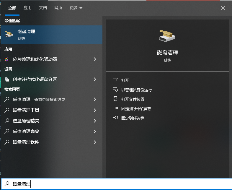 基础入门：善用系统自带工具 (适用所有用户)步骤一