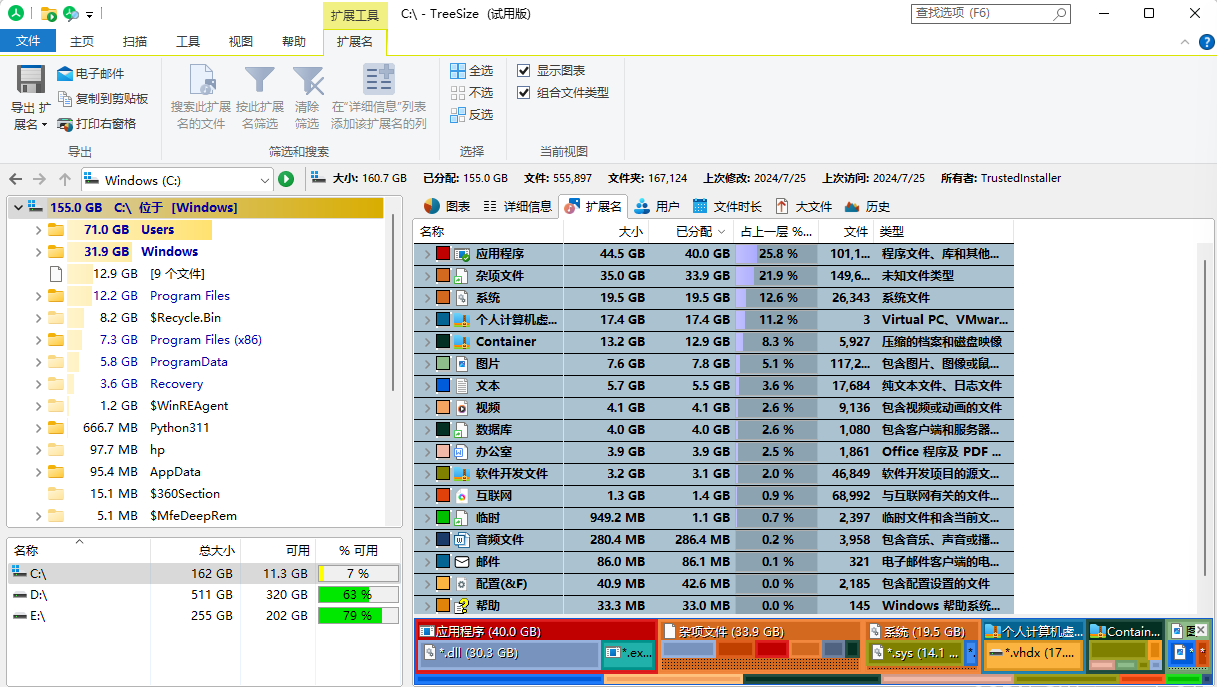 空间侦探：精准定位空间消耗大户 (适用所有用户)步骤六