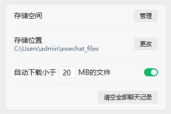 应用专项清理：针对QQ、微信等“空间杀手” (适用所有用户)步骤一