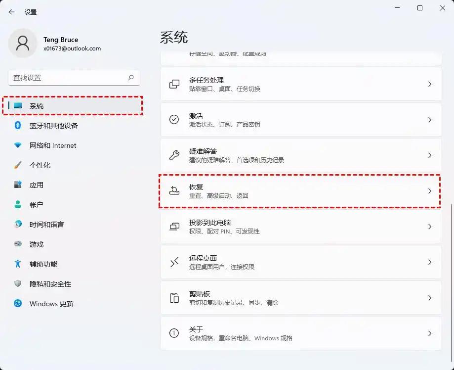 终极方案：重置或重装系统 (适用系统严重臃肿或故障)步骤一