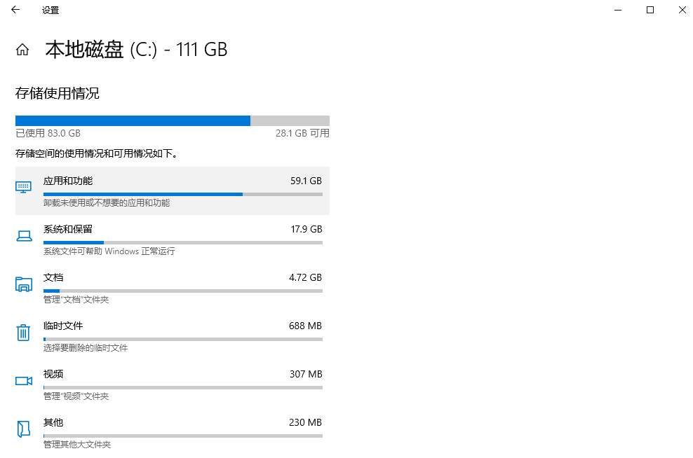 空间侦探：精准定位空间消耗大户 (适用所有用户)步骤四