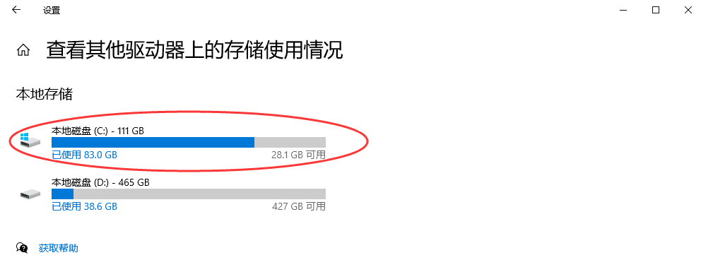 空间侦探：精准定位空间消耗大户 (适用所有用户)步骤三