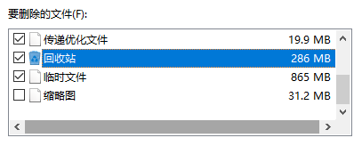 基础入门：善用系统自带工具 (适用所有用户)步骤四