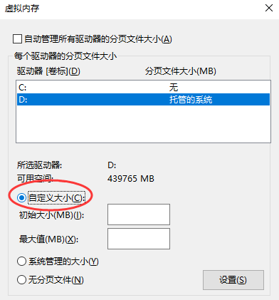 释放系统级空间：休眠文件与虚拟内存管理 (适用高级用户/大内存机器)步骤一十一