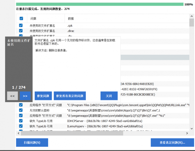 辅助利器：专业清理软件 (谨慎使用)步骤三
