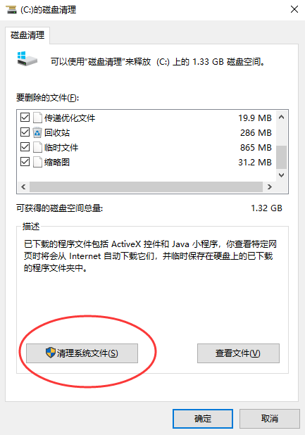 基础入门：善用系统自带工具 (适用所有用户)步骤五