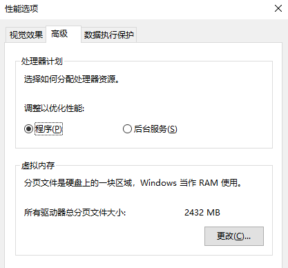 释放系统级空间：休眠文件与虚拟内存管理 (适用高级用户/大内存机器)步骤六