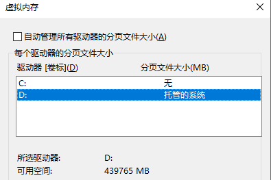 释放系统级空间：休眠文件与虚拟内存管理 (适用高级用户/大内存机器)步骤一十零