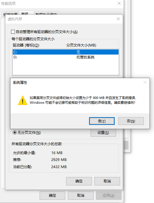 释放系统级空间：休眠文件与虚拟内存管理 (适用高级用户/大内存机器)步骤九