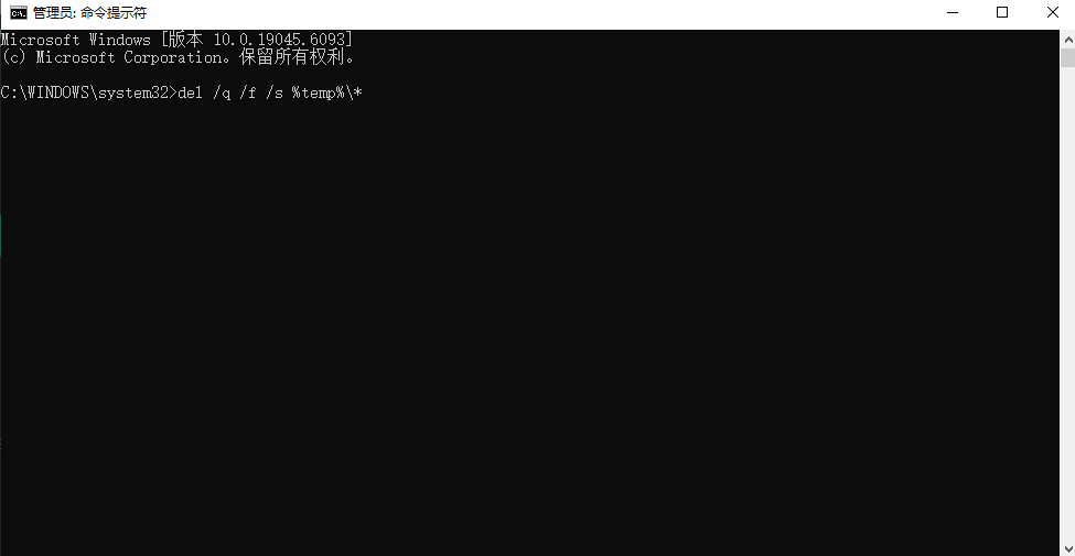 进阶手动清理 (需谨慎操作)步骤四