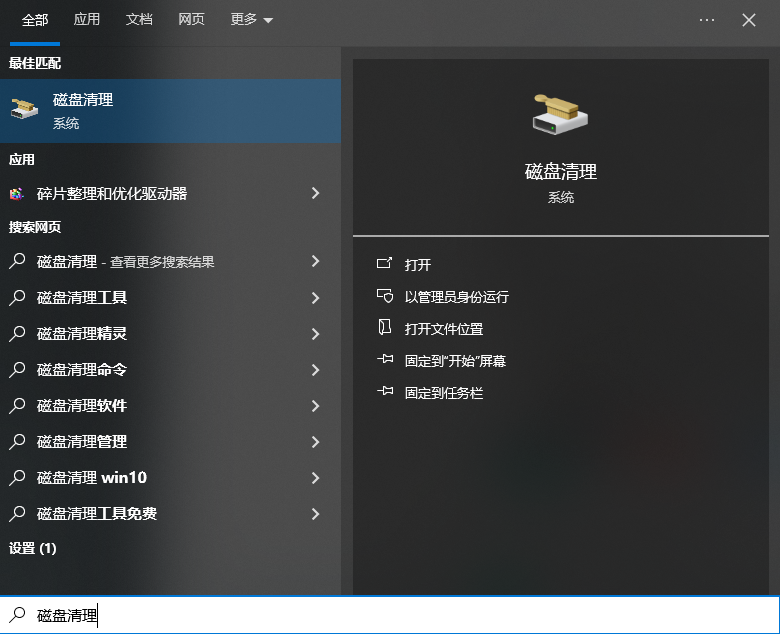 基础清理:系统自带工具 (推荐所有用户优先使用)步骤五