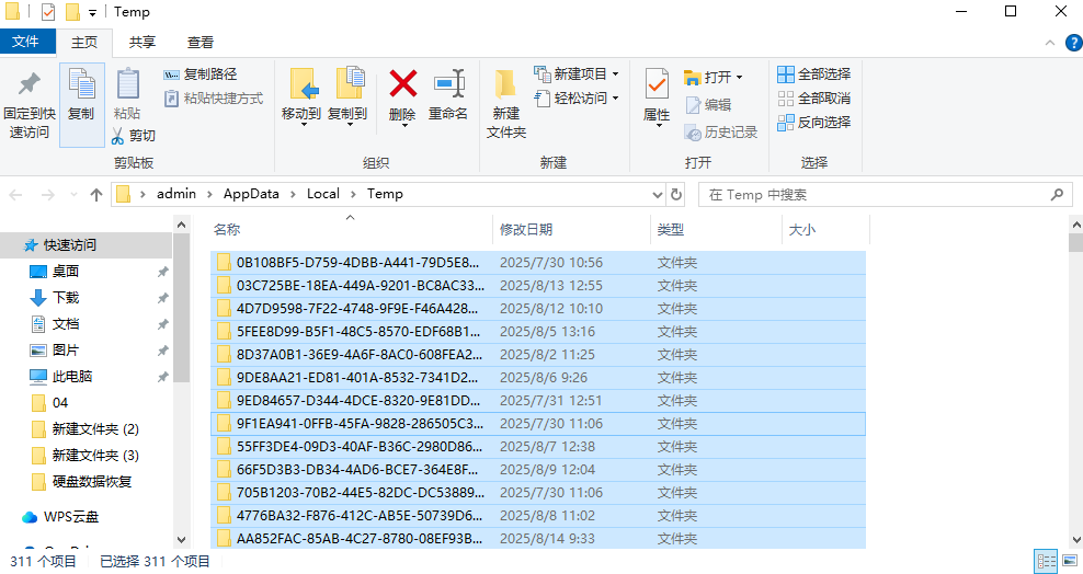 基础清理：快速释放表层空间（适用：所有用户，紧急救急）步骤七