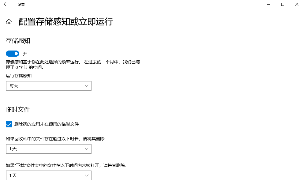 基础清理:系统自带工具 (推荐所有用户优先使用)步骤四