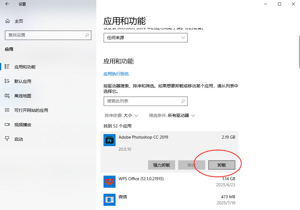 进阶手动清理 (需谨慎操作)步骤七