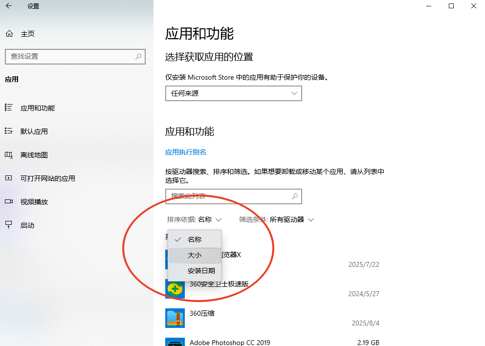 应用与数据管理：源头控制空间增长（适用：长期维护）步骤二