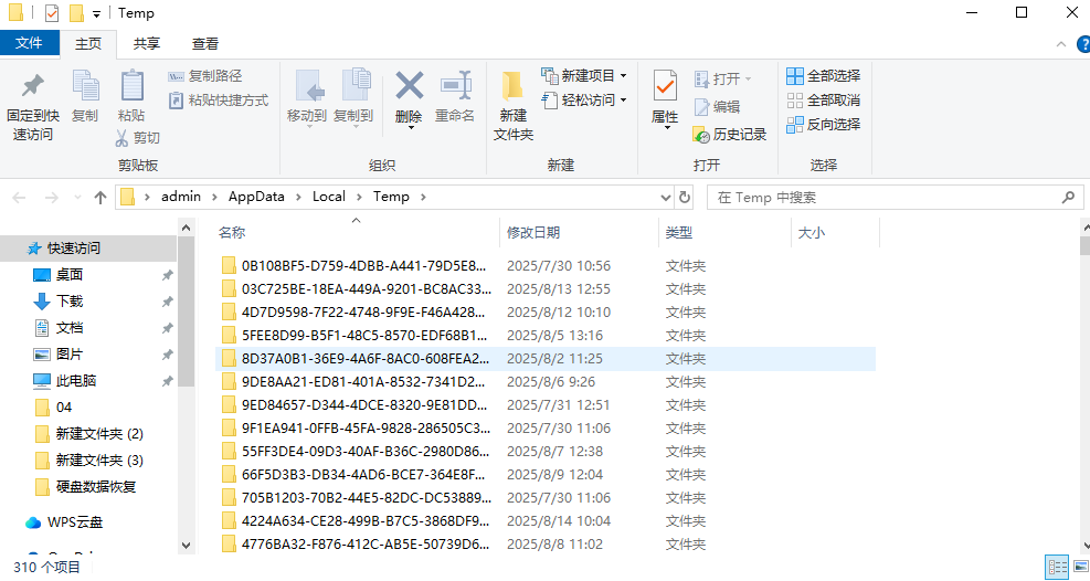 进阶手动清理 (需谨慎操作)步骤一