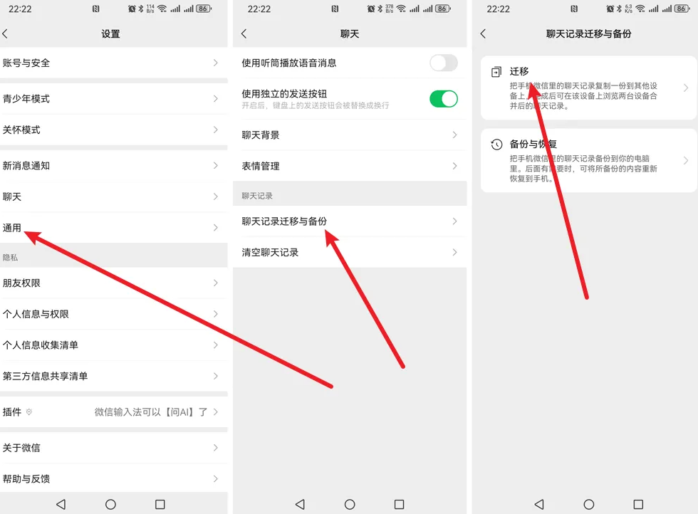07 微信新功能：备份到外部存储设备