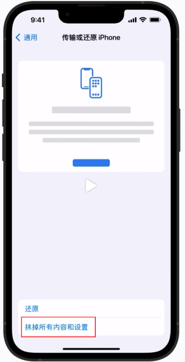 04 手机云备份恢复：利用厂商云服务步骤三