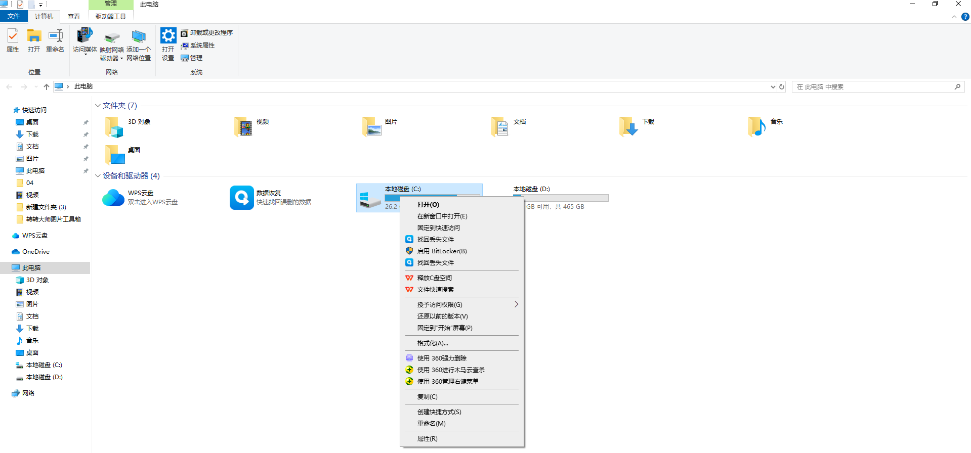 c盘满了怎么清理垃圾而不误删？手把手教你彻底清理垃圾，避免误删重要文件！
