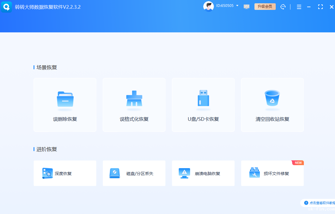 点点平台官网登录入口怎么操作？从入门到精通，挽救你的珍贵数据全攻略！