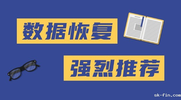 数据怎么恢复？分享找回数据的4个方法！