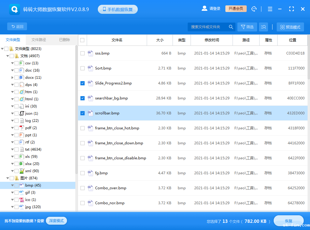 3 个高效恢复方法,覆盖全场景(小白也能操作)步骤三
