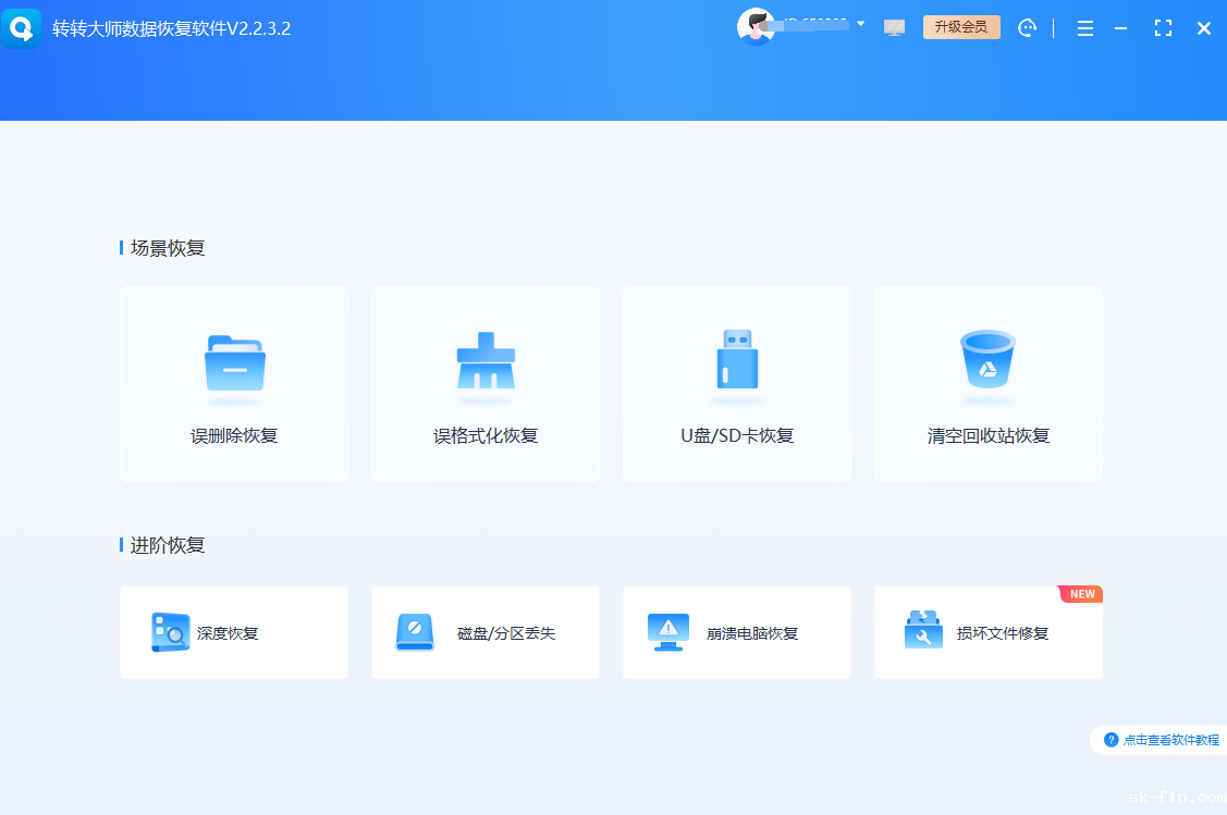 3 个高效恢复方法,覆盖全场景(小白也能操作)步骤一