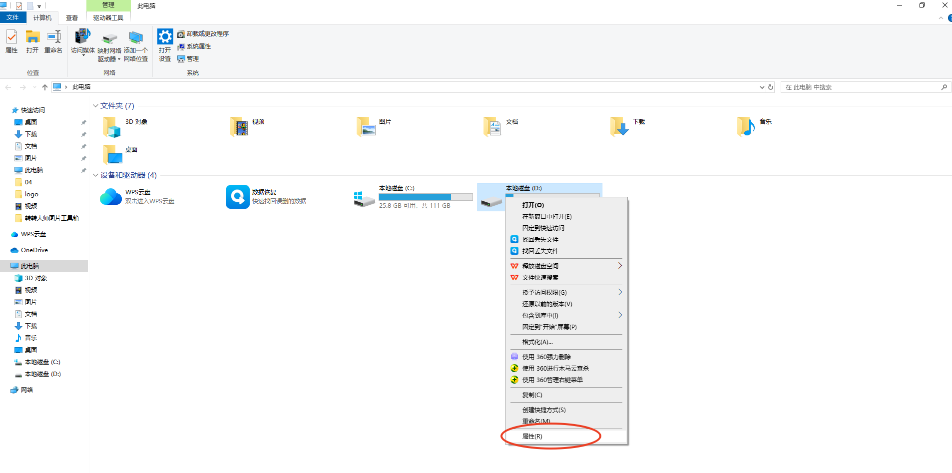 3 个高效恢复方法,覆盖全场景(小白也能操作)步骤四