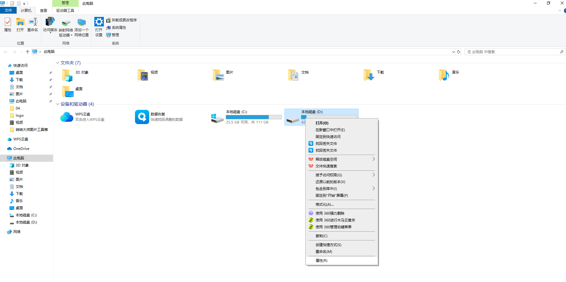 四大高效数据恢复方法详解步骤一