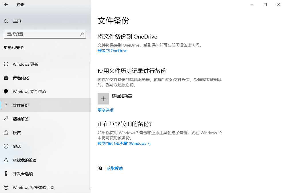 利用系统备份还原(适用于有提前备份习惯的用户)步骤一