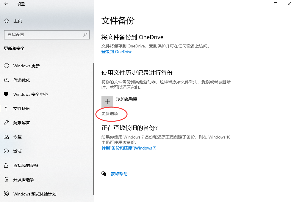  高效数据恢复方法详解步骤二