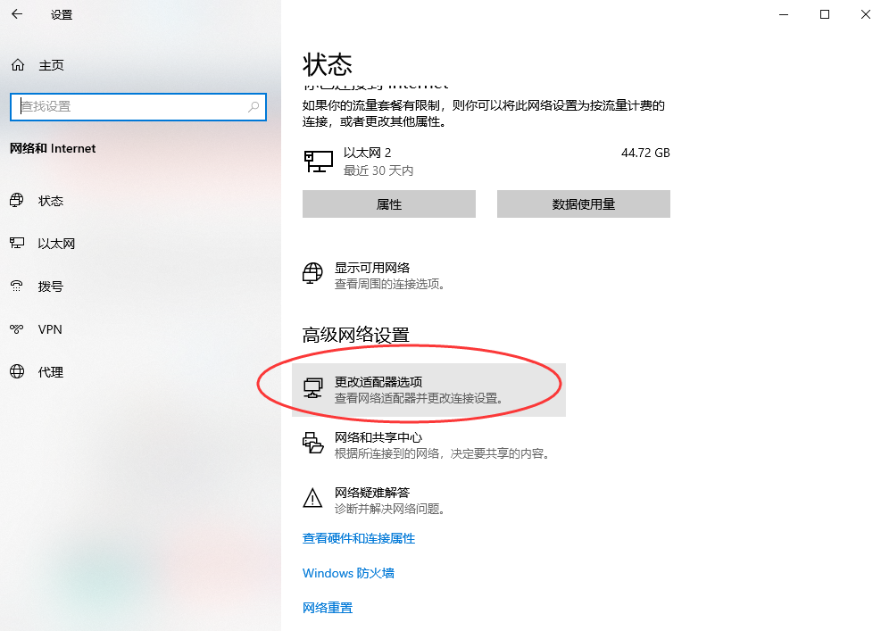 更换DNS服务器——解决域名解析错误的利器步骤二