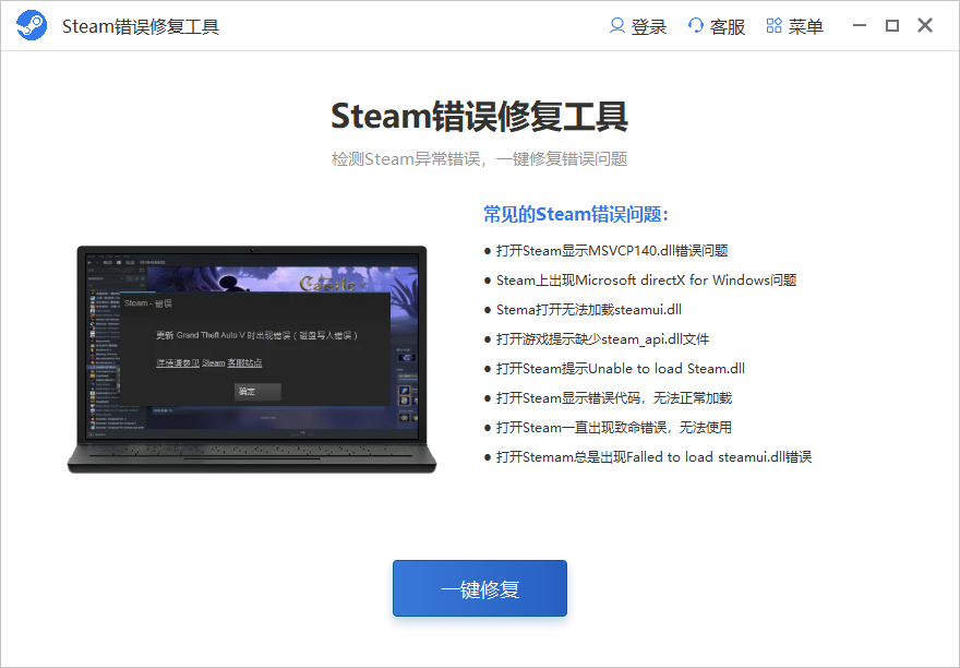 使用Steam内置的修复工具——官方的第一道修复防线步骤一