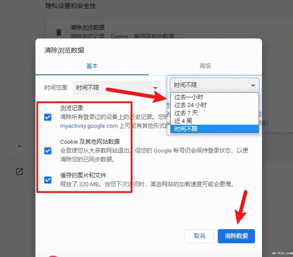 使用VPN（高风险，强烈不推荐）步骤二