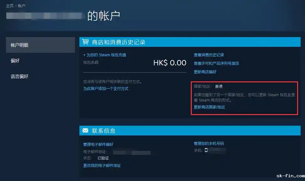 通过真实消费行为更改（最安最官方）步骤二