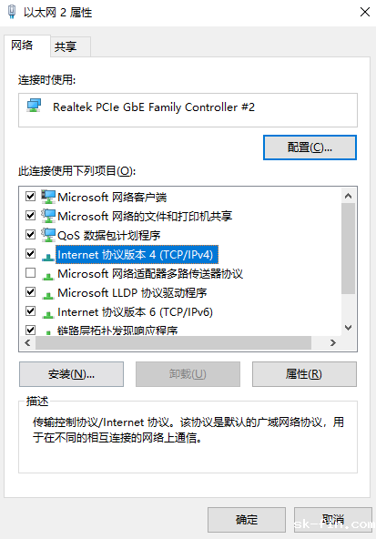 更换DNS服务器——解决域名解析错误的利器步骤四