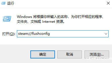 使用Steam内置的修复工具——官方的第一道修复防线步骤二