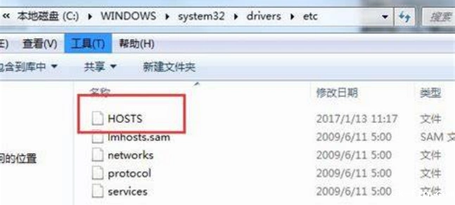 修改Hosts文件——手动指定正确IP的终极手段步骤二