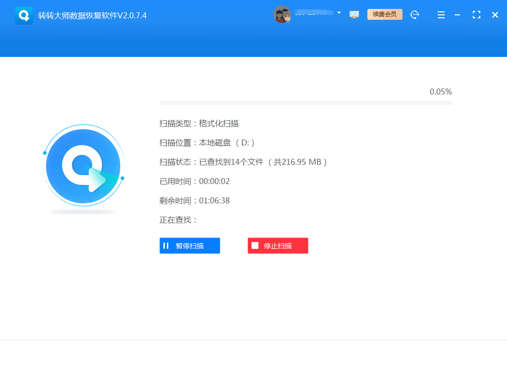 四大高效恢复方法详解步骤三