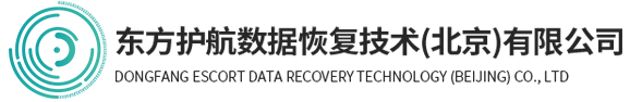 东方护航数据恢复：中关村核心区的“技术老店”
