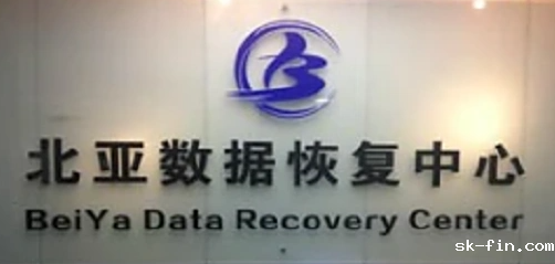 北京哪家数据恢复公司比较好一点？五家本地化服务标杆解析！