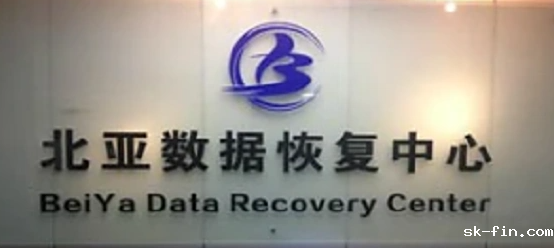 北京哪家数据恢复公司比较好？5家专业线下机构助您找回珍贵数据！