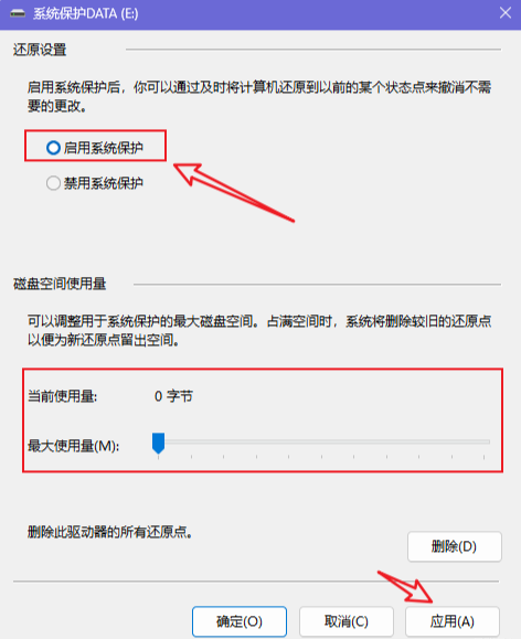 系统与备份还原法（防患于未然）步骤二
