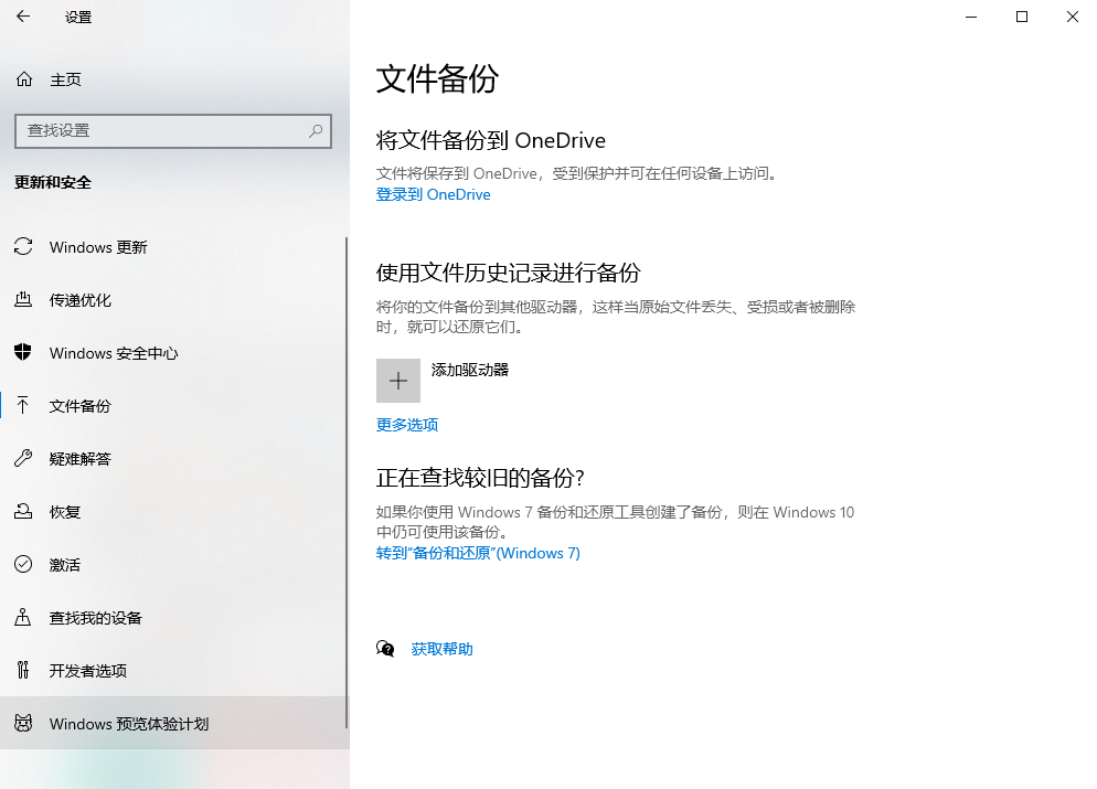 系统与备份还原法（防患于未然）步骤三