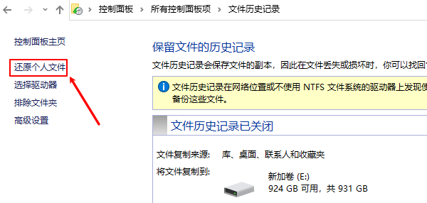 数据恢复方法详解步骤七