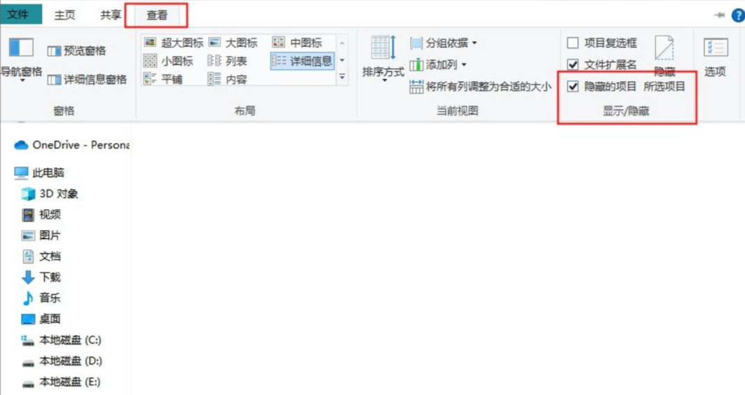 恢复隐藏的文件(适用于文件被误设为隐藏状态)