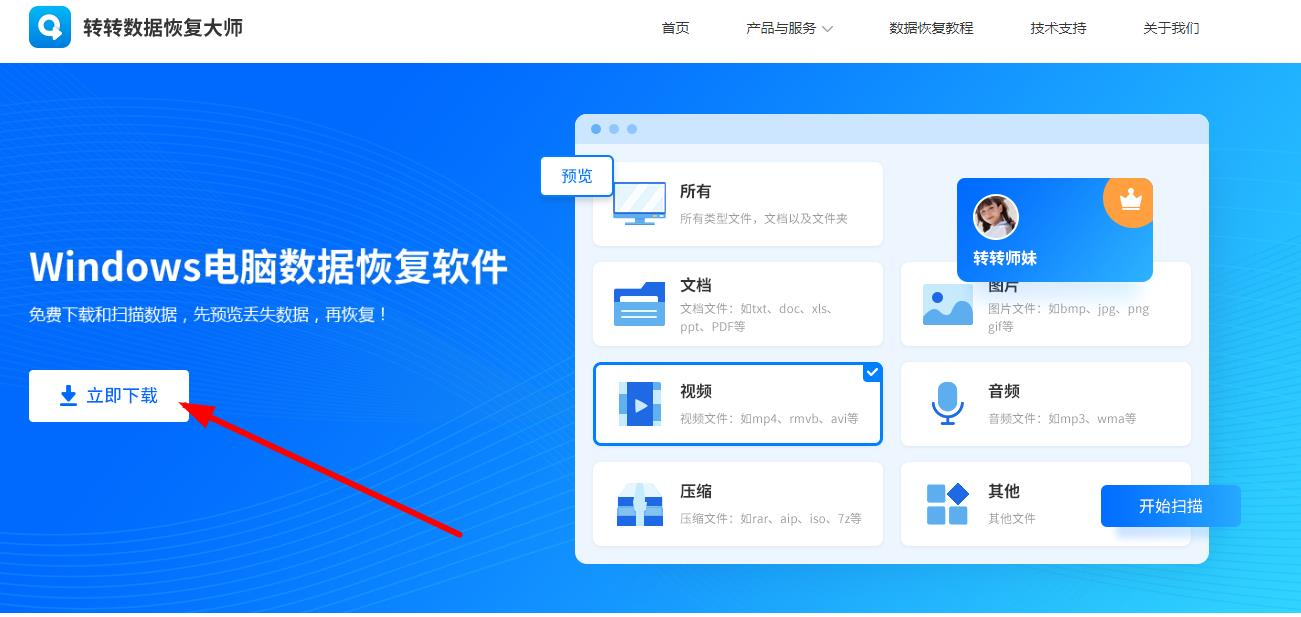 使用专业数据恢复软件(适用于各种误格式文件损坏)步骤一