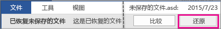 自动保存临时文件或软件(针对特定文件类型)步骤一