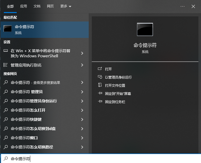 使用系统自带功能——命令提示符（CMD）步骤一