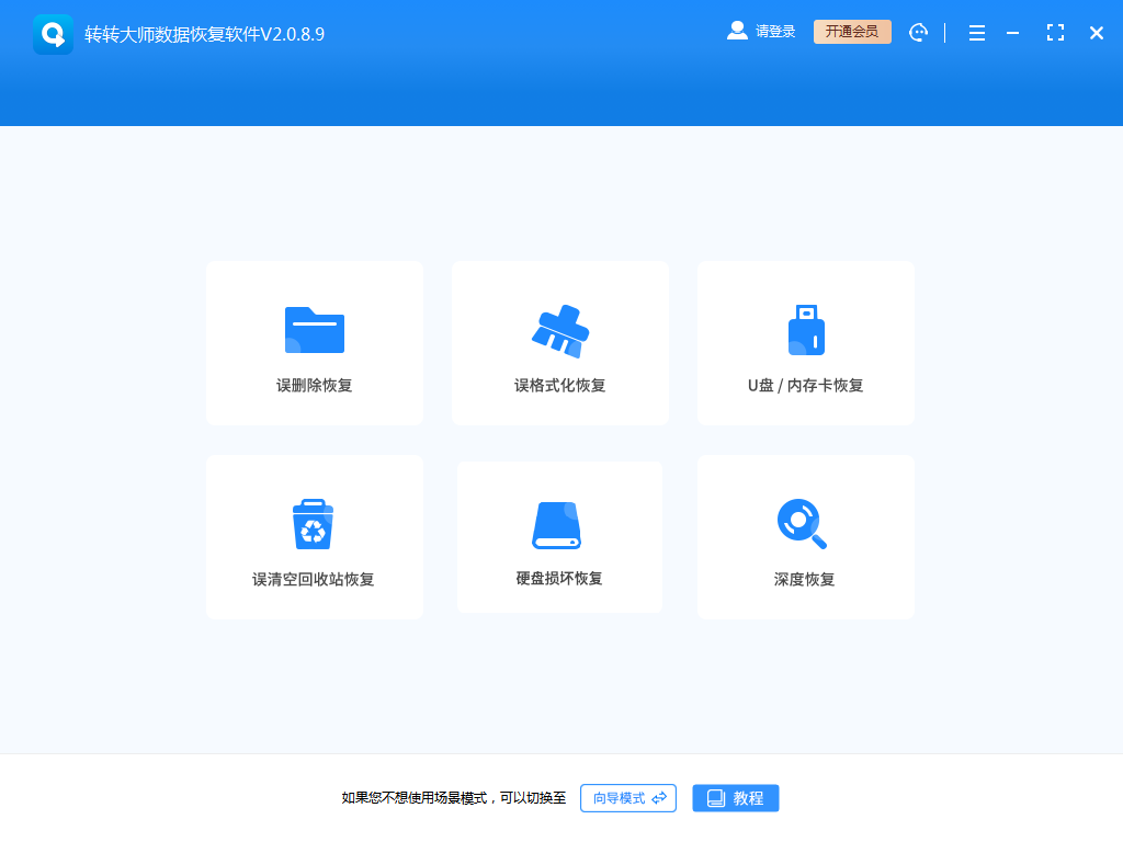 使用专业数据恢复软件步骤一